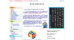 Desktop Screenshot of mf8.com.cn